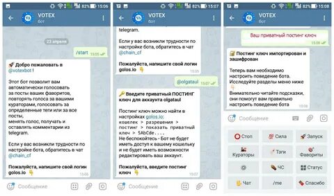 Как писать в группе телеграм