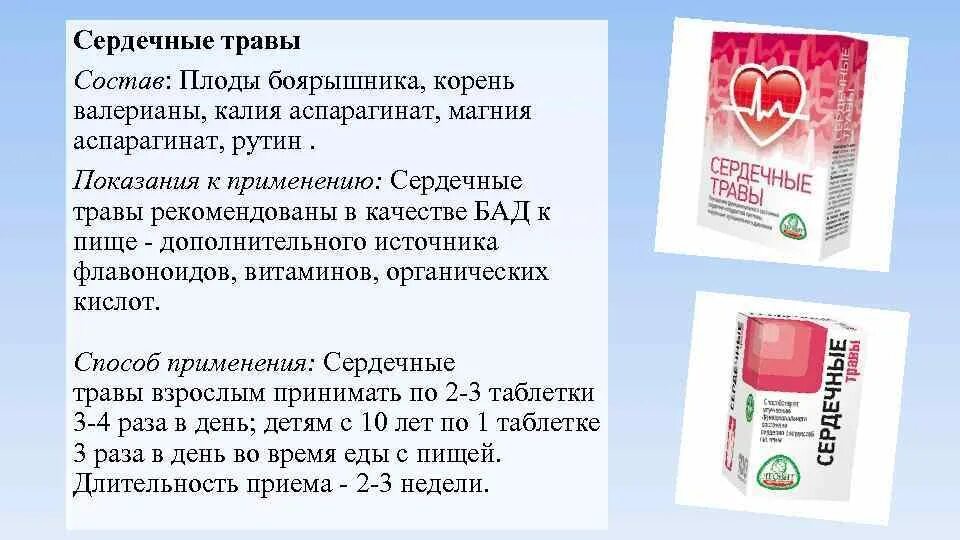 Сердечный калий