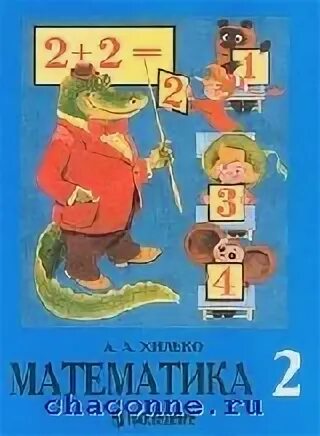 Математика 1 класс учебник 8