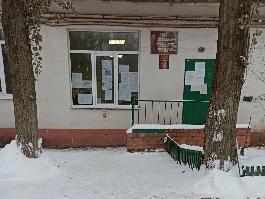 Ленинское управление социальной защиты населения воронеж. Администрация ленинского района красноярска. Управление социальной защиты населения. Ленинское управление социальной защиты населения воронеж. Отдел соцзащиты ленинского района.