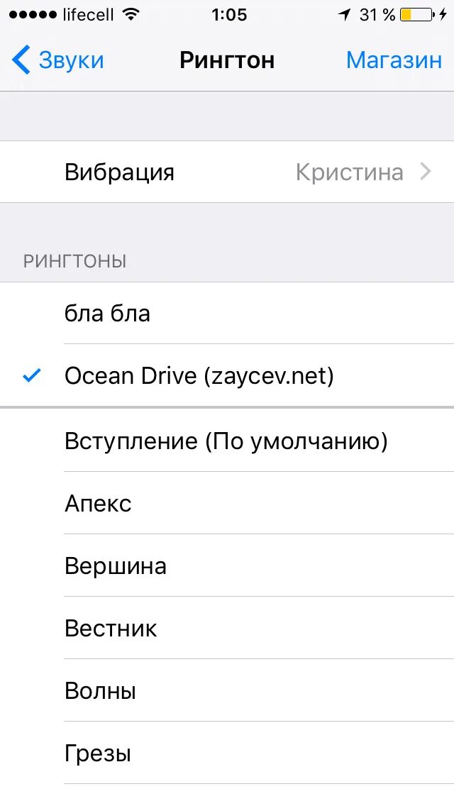 Как поставить звонок на телефон айфон. Поменять мелодию на iphone. Изменить мелодию айфон. Как в айфоне поменять мелодию на звонок. Как поставить рингтон на айфон.