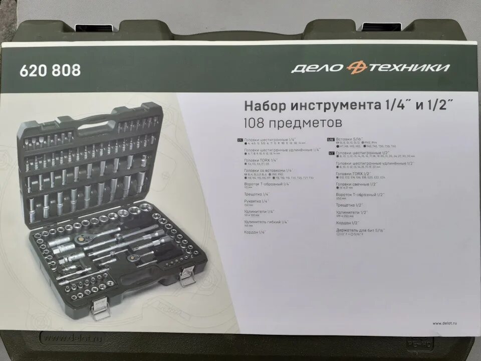 Набор дело техники 1/4. 620808 набор инструмента 108 пр дело техники. Набор инструмента дело техники 620808 дт. 620808 дело техники. Набор инструмента 1/2, 1/4 108 предметов дт/3 дело техники 620808.