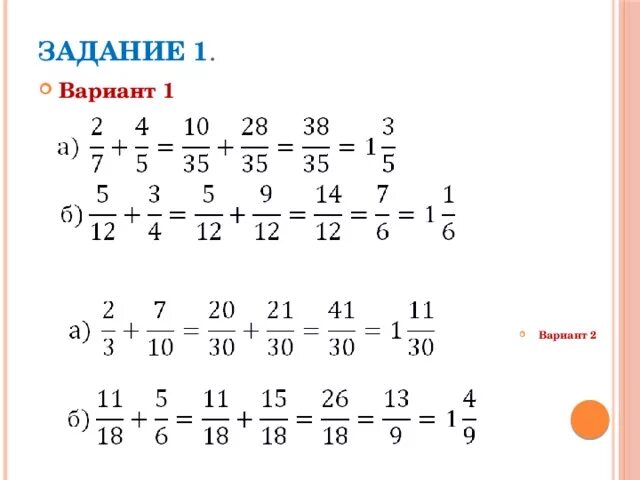 Дроби 5 класс 8 10. Дроби примеры с ответами. Примеры на дроби с ответами 5. Дроби 5 класс с ответами. Дроби 5 класс примеры.