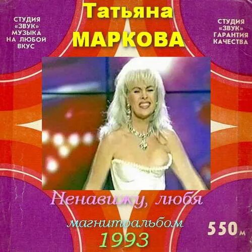 Дом татьяны марковой. Дом татьяны марковой
