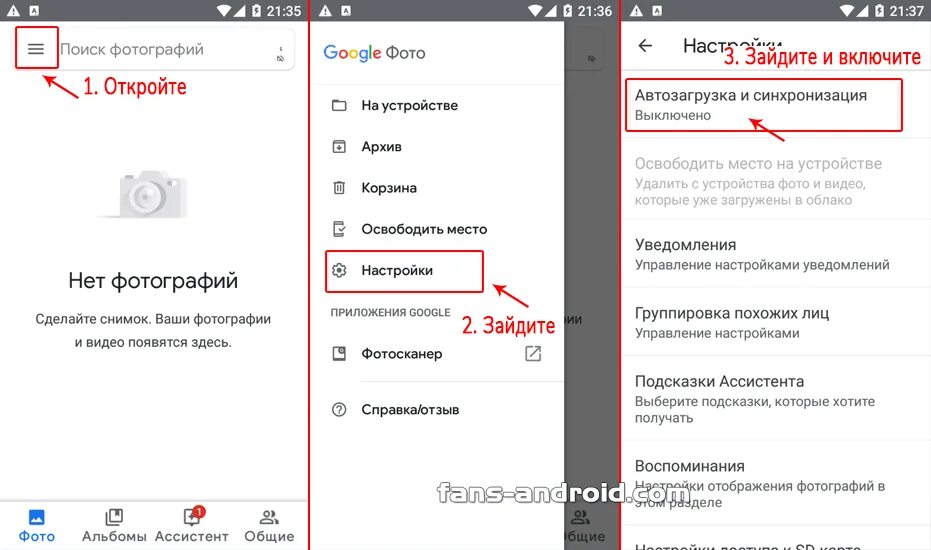 Как гугл фото перенести в галерею телефона. Перенос фото с андроида на андроид. Куда переносятся фото с андроида. Как перекинуть фото с андроида на андроид. Как перекинуть все фото с андроида на андроид.