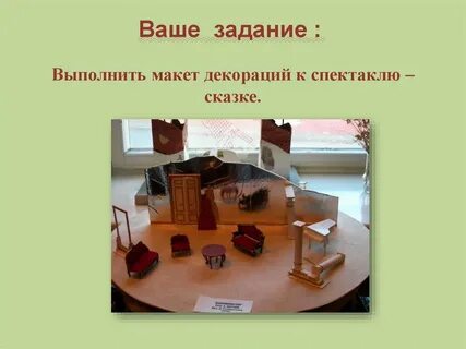 Задание 3 театр