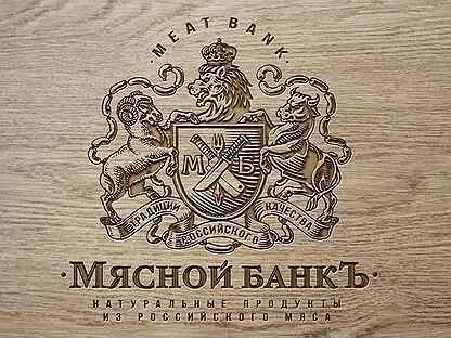 Мясной банк