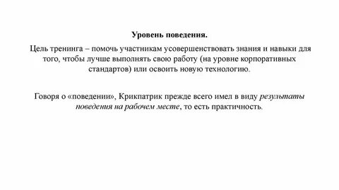 Цель поведения