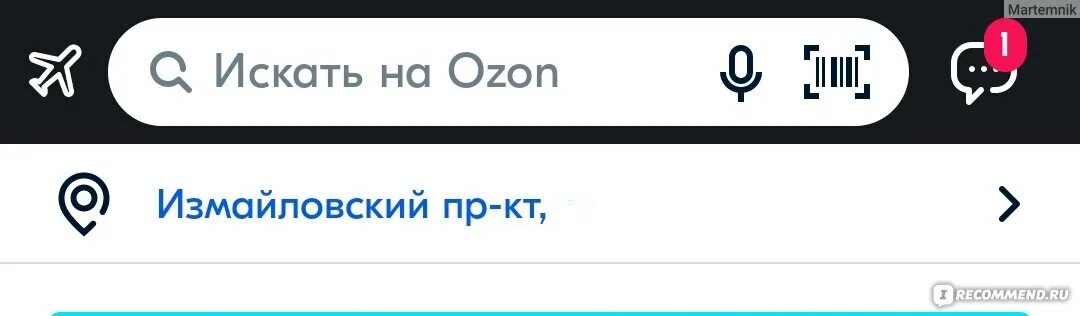 Озон тревел. Как сравнить на озоне. Ozon travel. Ozon тревел. Сайт озон дешевые авиабилеты.