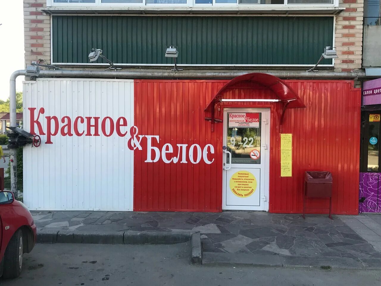 Красное белое Чебаркуль. Чебаркуль КБ.