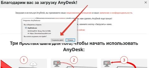 Вы используете anydesk в рабочих целях