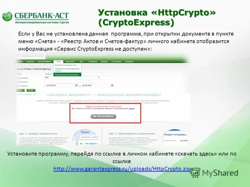 Sberbank ast aspx