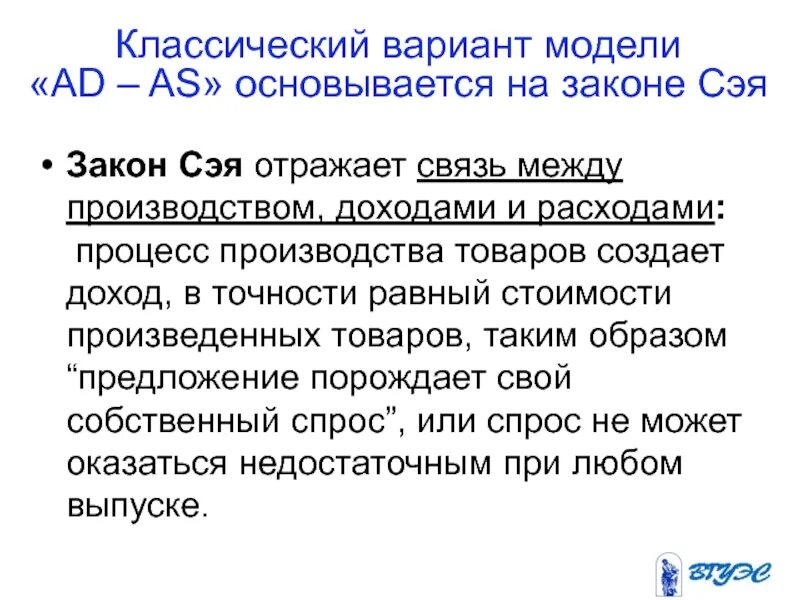 Закон рынков сэя. Механизм образования монопольной прибыли. Экономические отношения, законы и категории. Экономические отношения, законы и категории. Закон рынка.