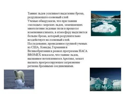 Таяние льда какое физическое явление