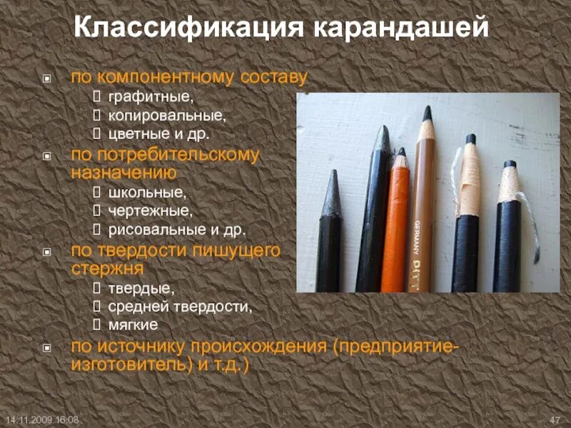 Плотность карандаша. Классификация карандашей. Типы простых карандашей. Разновидность простых карандашей. Классификация простых карандашей.