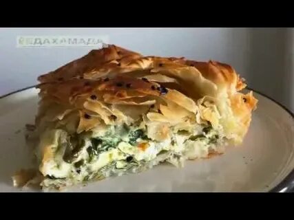 Из теста фило с брынзой
