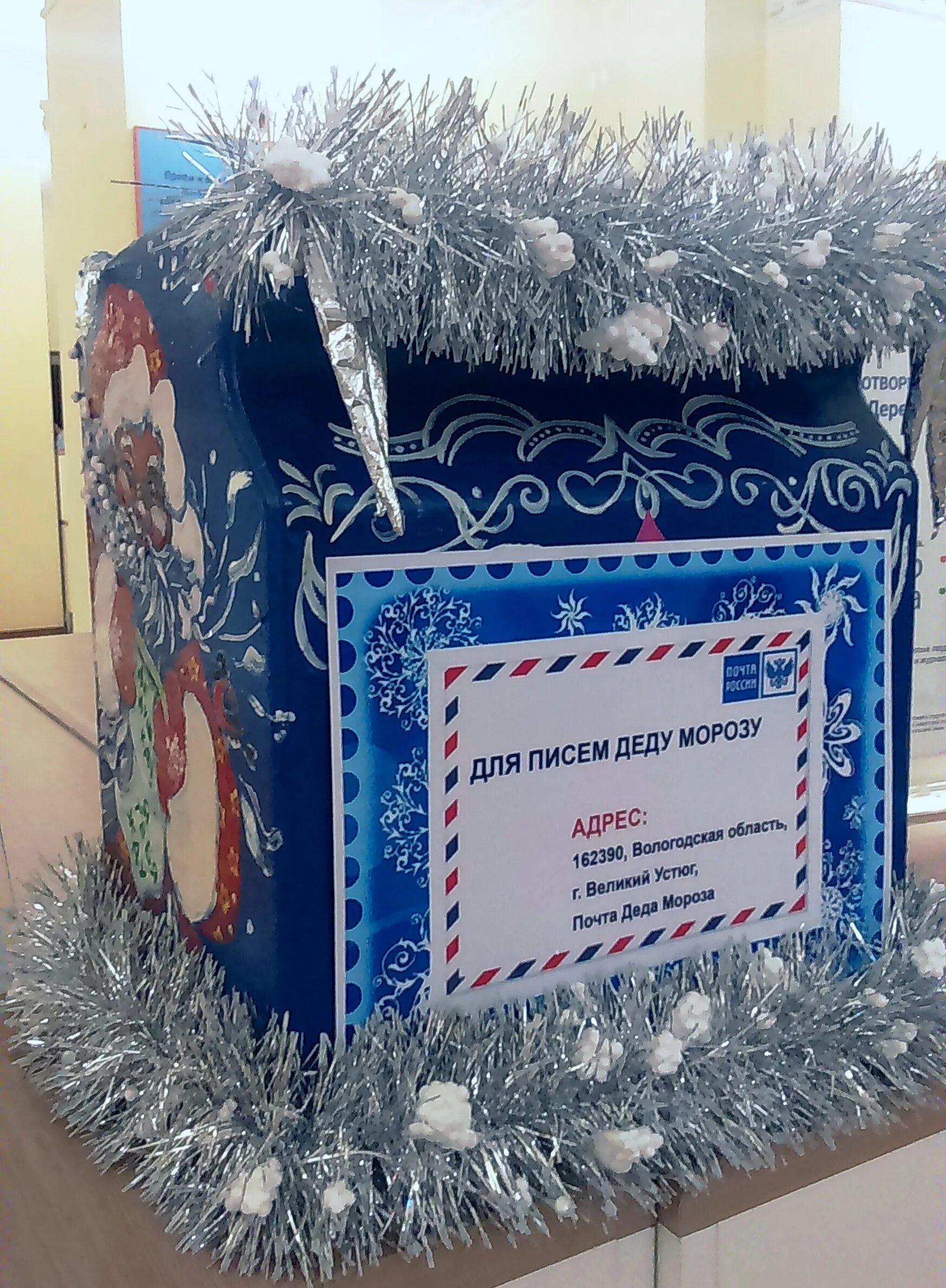 Ящики для писем деду морозу адреса. Ящики для писем деду морозу адреса. Новогодний почтовый ящик. Ящик для деда мороза для писем деда мороза. Почтовый ящик деда мороза в москве.