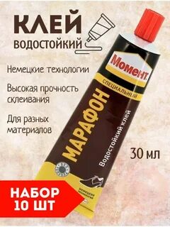 Клей для обуви