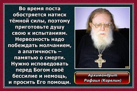 Ругаться в пост
