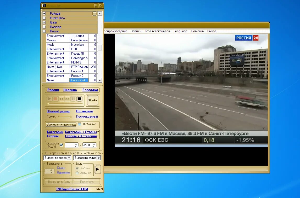 Программа для просмотра тв. Телевизор на компьютере программа. Тв программа онлайн. Rus tv com онлайн в хорошем качестве. Лучшие программы для просмотра тв на компьютере.