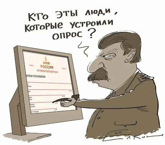 Вернись и проголосуй. Опрос карикатура. Социологический опрос карикатура. Карикатуры Елкина. Прикольные опросы.