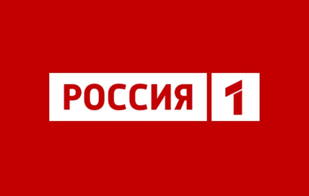 Российский 1 прямой. Телеканал Россия 1. Россия 1 логотип. Россия 1 1.