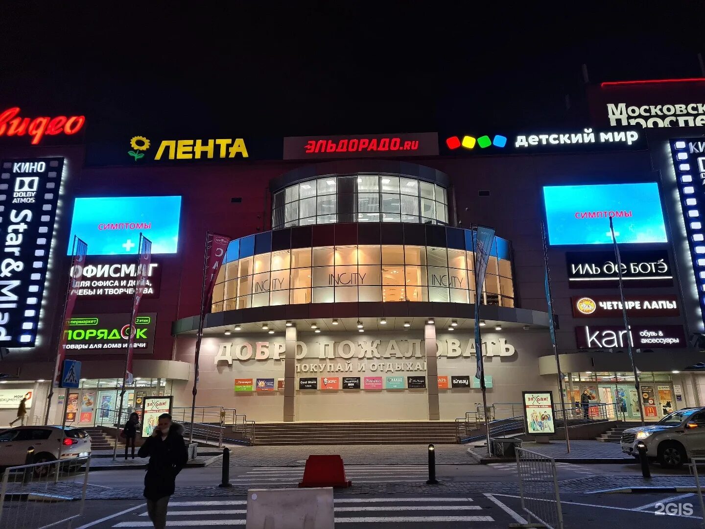 ул московский проспект 129 воронеж. торговый центр мп воронеж московский проспект. тц проспект. московский пр-т, 129/1. московский просп 129 1 воронеж.