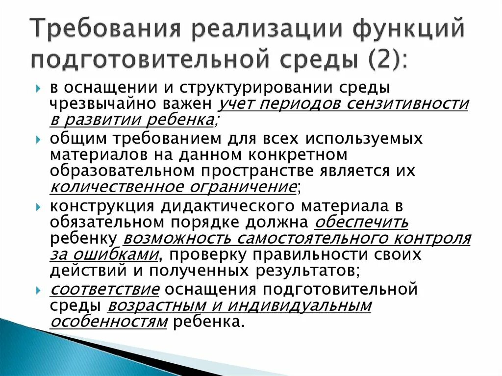 Реализация 4 часть. Особенности реализации функций. Подготовительные функции. Требования к качеству реализации функций. Подготовительная функция определение.