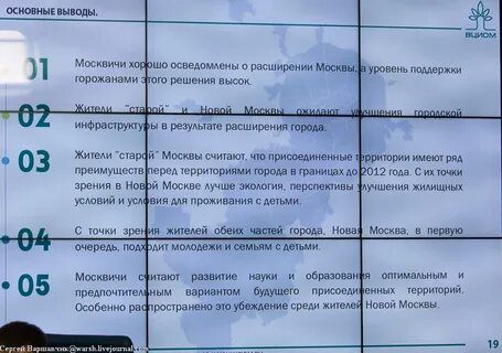 Решение проблем москвы