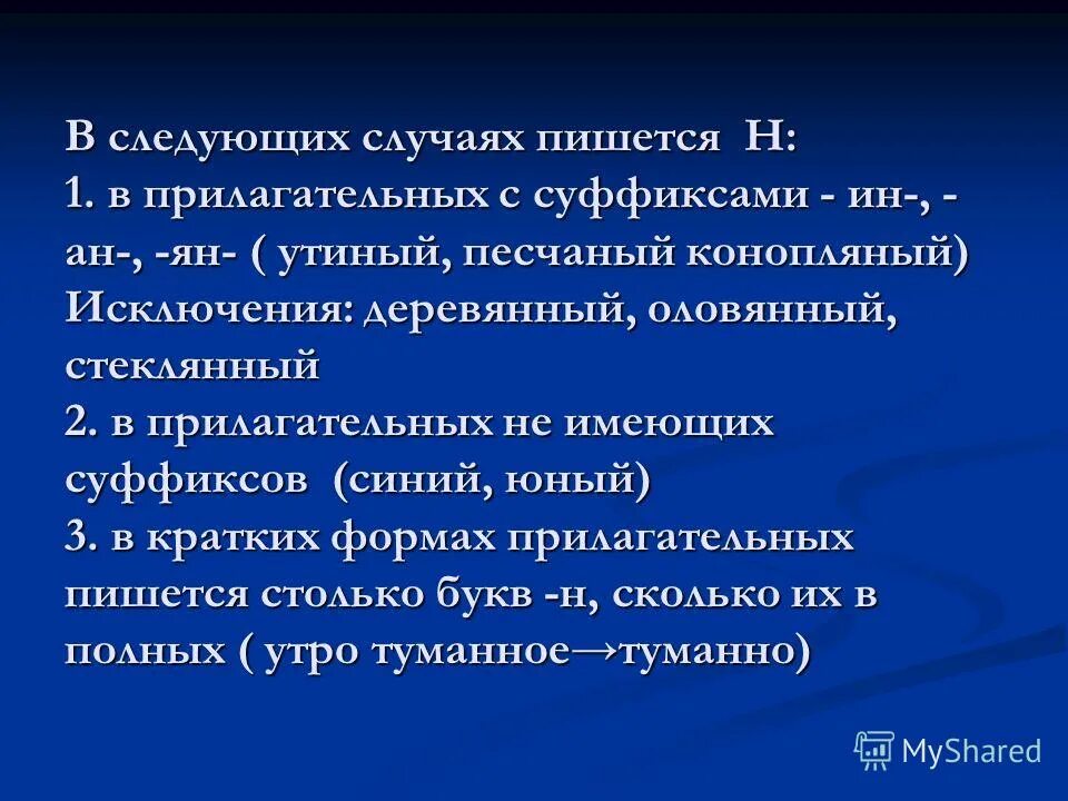 В каких случаях пишется ё а в каких о. В каких случаях пишется я. В каких случаях пишется я. Глаголы в неопределённой форме отвечают на вопрос «что делает?». В каких случаях.