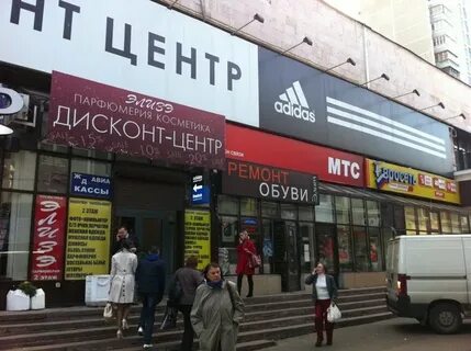 Дисконт центр работа