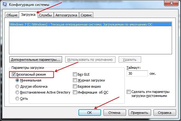 Конфигурация загрузки. Конфигурация загрузки