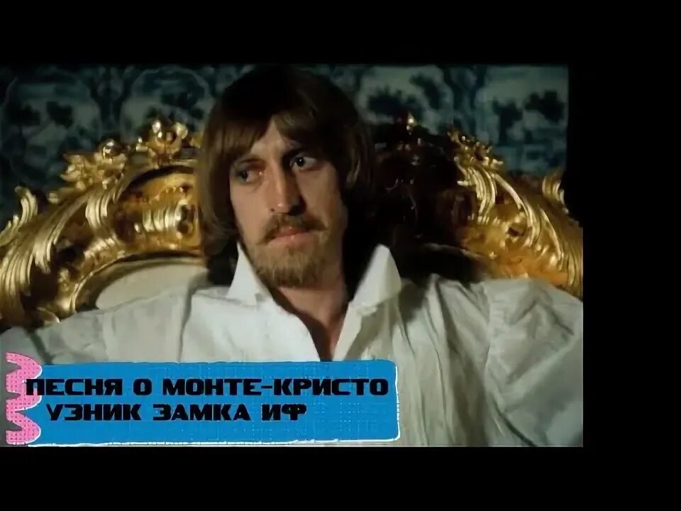 Узник замка иф песни прощай. Ветер надежды градский. Узник замка иф мерседес. Узник замка иф песни прощай. Прощание с александром градским.