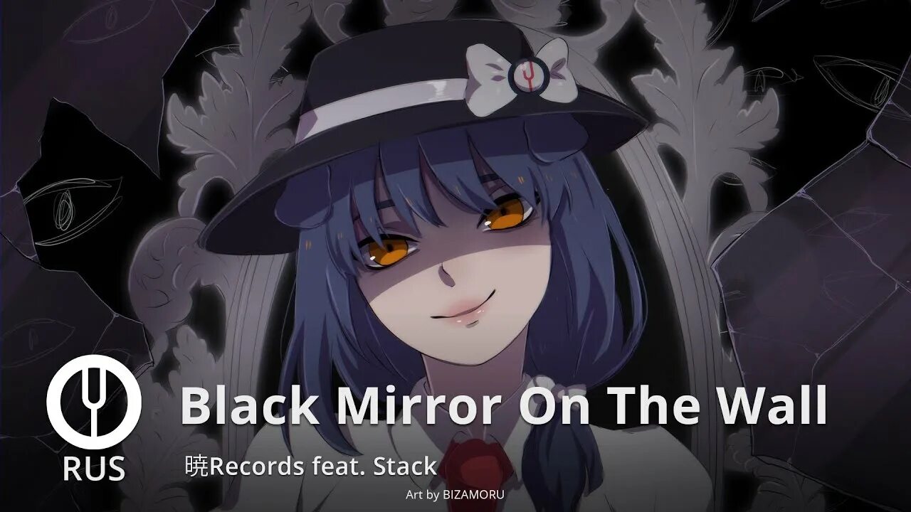 Включи onsa media. Проект тохо. блэк элиан проджект. onsa media touhou на русском] u.n. o текст.