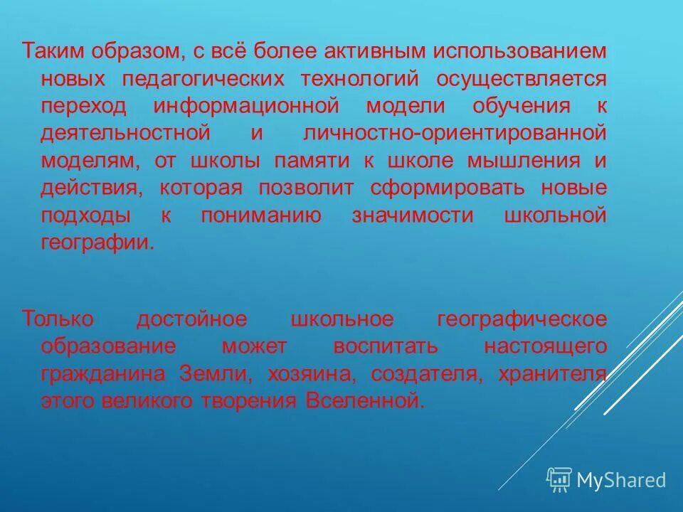 Более активные. Более активные. Вытеснение галогенов из растворов их солей. Стадия коллектива мерцающий маяк. Более активные.