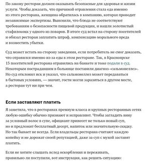 Что будет если не заплатить в ресторане