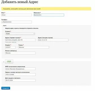 Рандом адрес турции