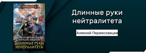 Новинки про попаданцев 2023
