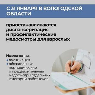Платные услуги вологда