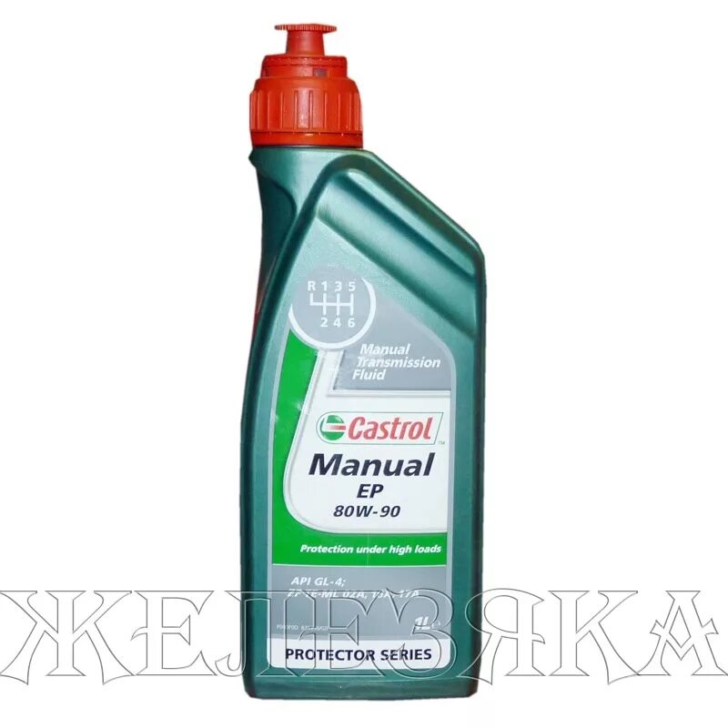 Castrol ep. Castrol ep 80w90. трансмиссионное масло для ховер н3. масло для раздаточной коробки. масло гур декстрон красный для грейт вол ховер 2007г.