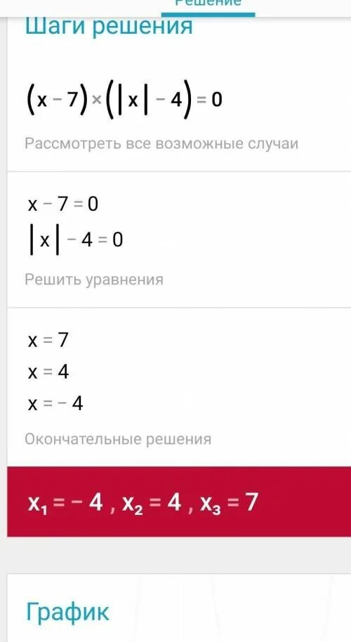 Решите х2 3х 4 0. Решить уравнение с+с=7х. Решите уравнение 7х 4х2. Решите уравнение -х-7=х. 3x 7 решить уравнение.