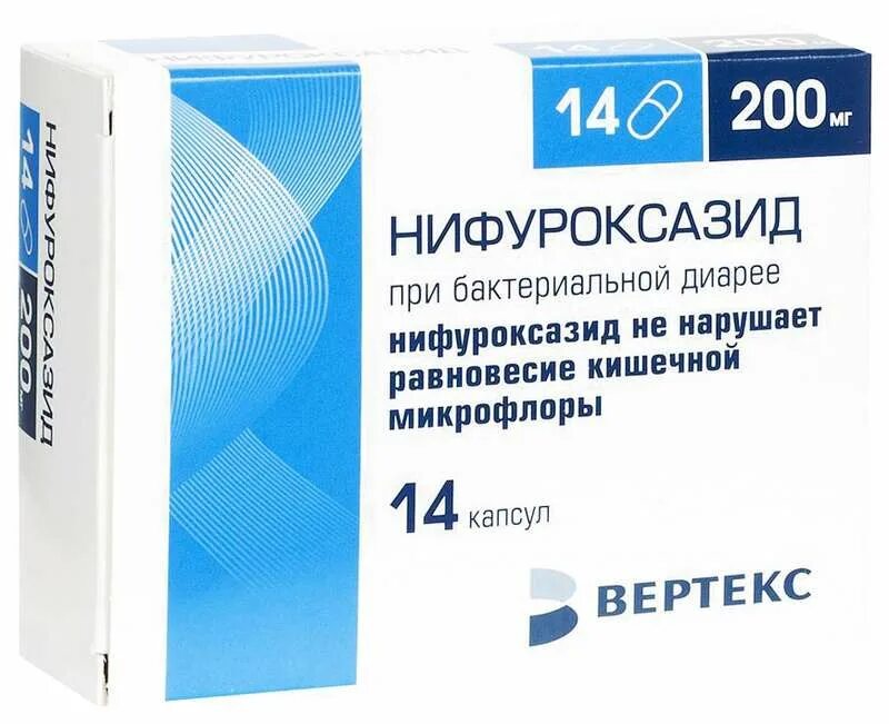 Нифуроксазид Вертекс 200мг. Нифуроксазид капсулы 100 мг. Нифуроксазид капсулы 200. Нифуроксазид капс. 200мг №14.