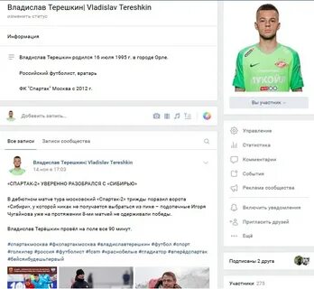 Владиславу статистика