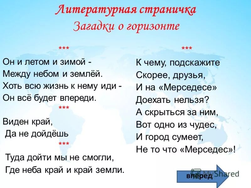 Он и летом и зимой между небом и землей. Он и летом и зимой между небом и землей хоть всю жизнь к нему. Он и летом и зимой между небом и землей хоть всю жизнь к нему. Он и летом и зимой между небом. Он и летом и зимой между небом.
