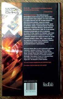 Исповедь человека книга