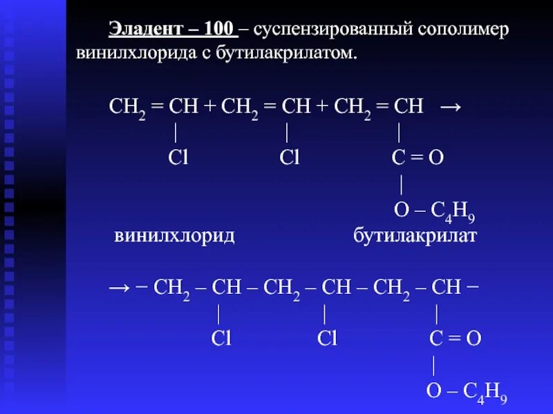 Сн3-с=СН h3c Ch-ch2-ch3. Ch3. H2c Ch c ch3 ch3 ch3. H2c=Ch-ch3 полимер. Ch ch hg2