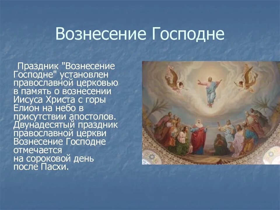 Православные п. Православные п. Православныепразд0ники. Православные п. Православные п.