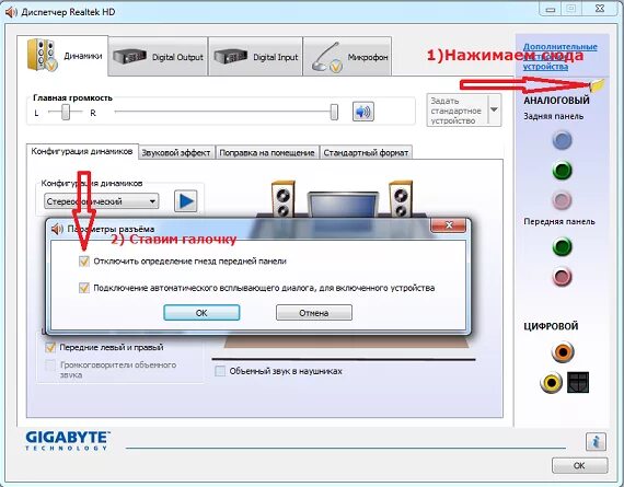 Realtek не видит наушники. Панель звука. Задняя панель звука на компьютере. Панель звука Windows 10. Не работает звук на пере.