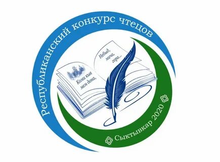 Конкурс чтецов башкортостан