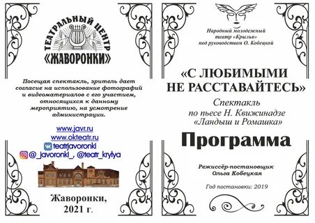 Театр афанасьево новосибирск афиша